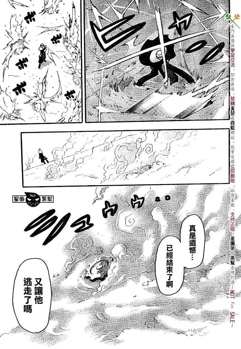 《噬魂师》漫画最新章节第36话免费下拉式在线观看章节第【23】张图片