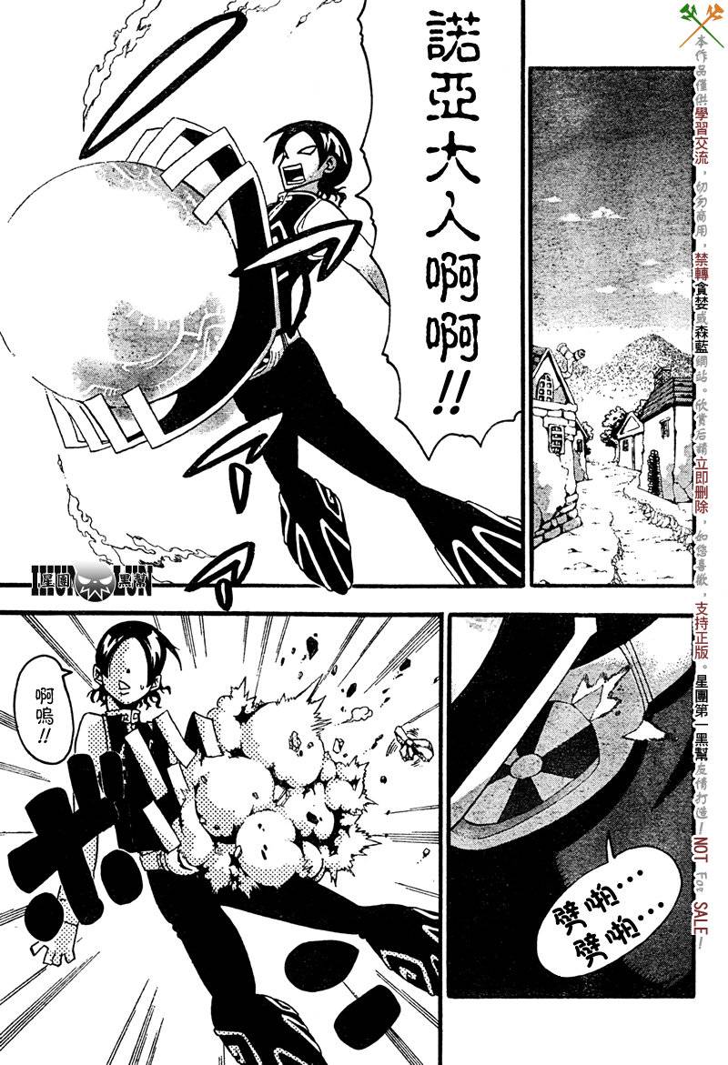 《噬魂师》漫画最新章节第68话免费下拉式在线观看章节第【3】张图片