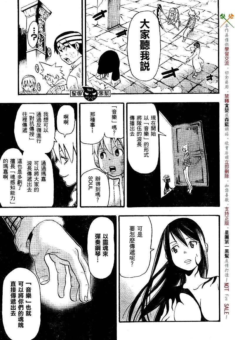 《噬魂师》漫画最新章节第36话免费下拉式在线观看章节第【33】张图片