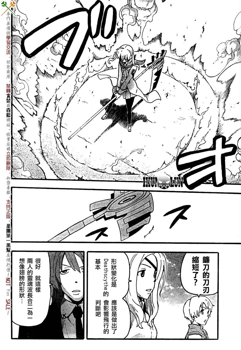 《噬魂师》漫画最新章节第63话免费下拉式在线观看章节第【8】张图片