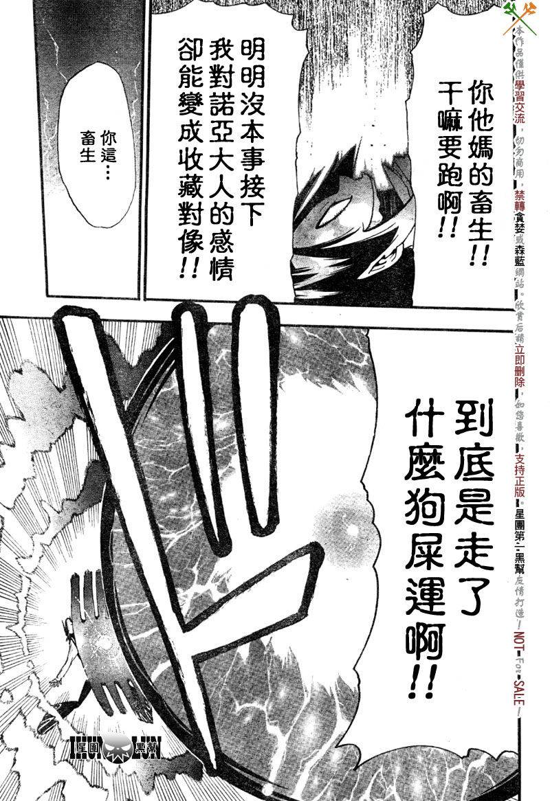 《噬魂师》漫画最新章节第65话免费下拉式在线观看章节第【15】张图片