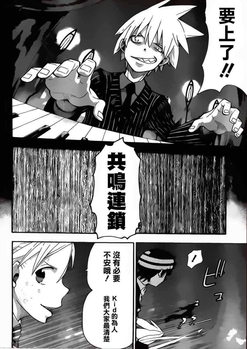 《噬魂师》漫画最新章节第109话免费下拉式在线观看章节第【20】张图片