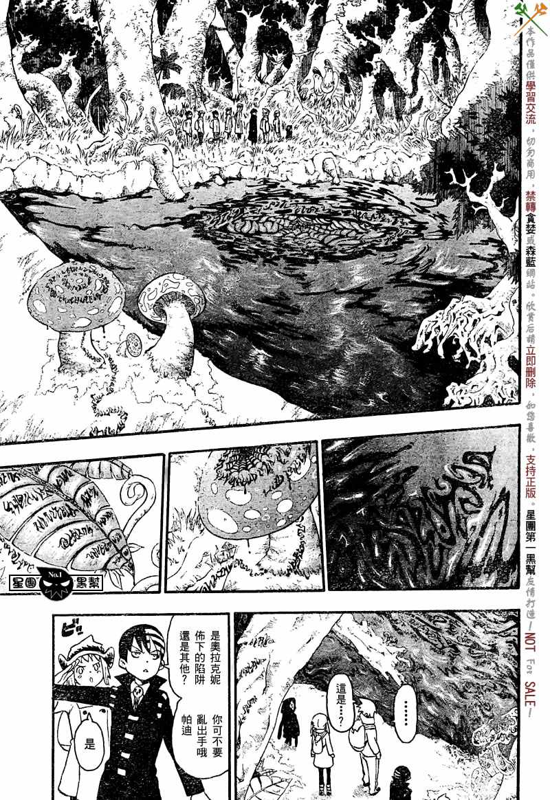 《噬魂师》漫画最新章节第46话免费下拉式在线观看章节第【23】张图片