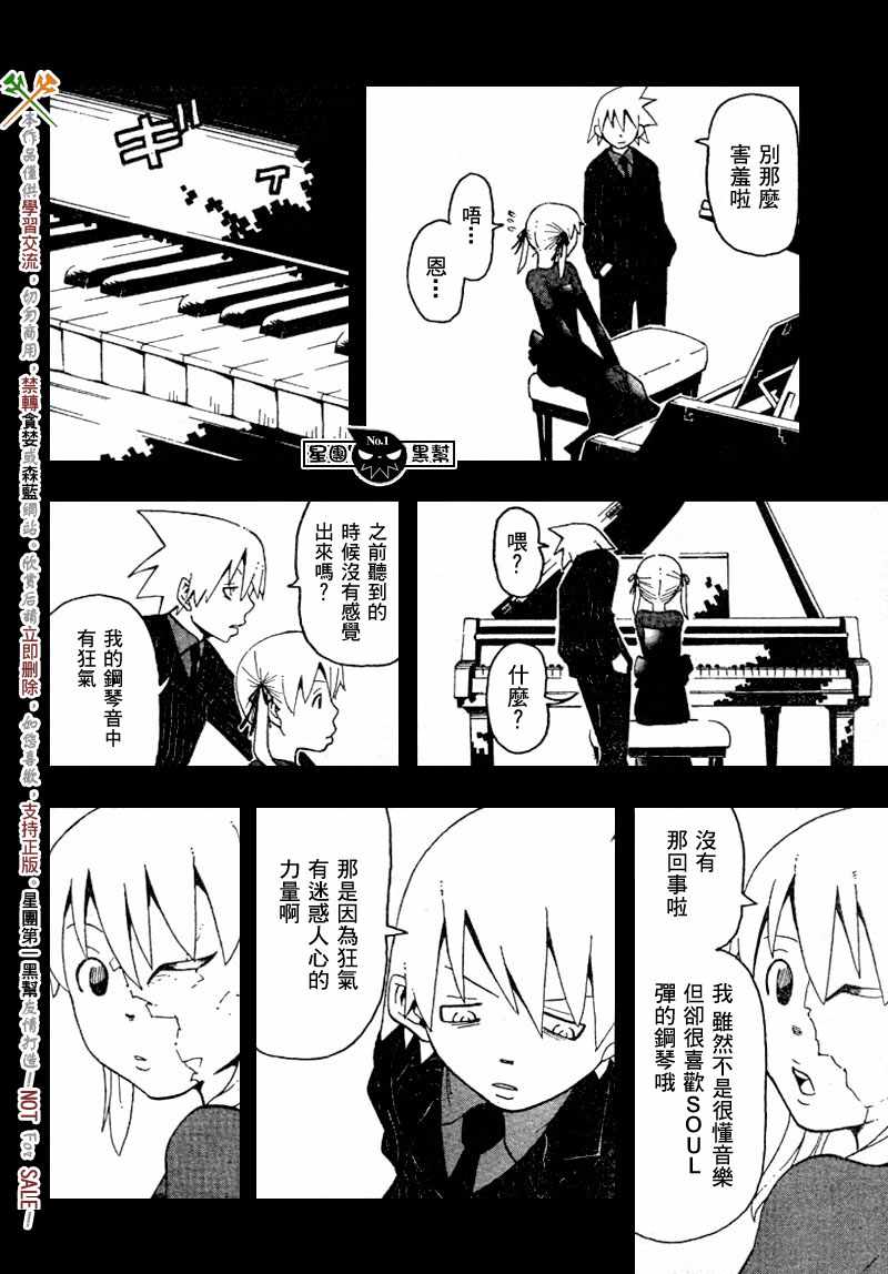 《噬魂师》漫画最新章节第43话免费下拉式在线观看章节第【26】张图片