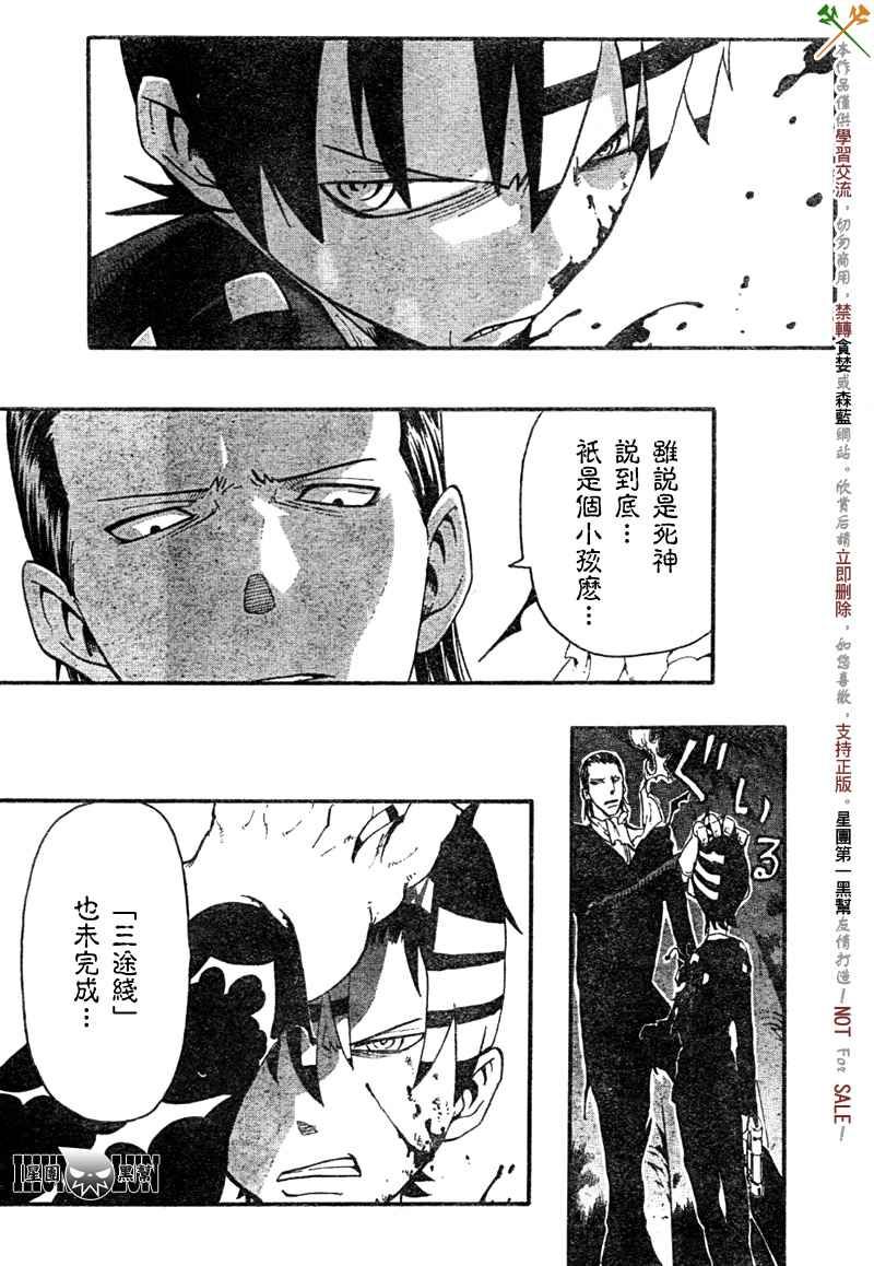 《噬魂师》漫画最新章节第53话免费下拉式在线观看章节第【6】张图片