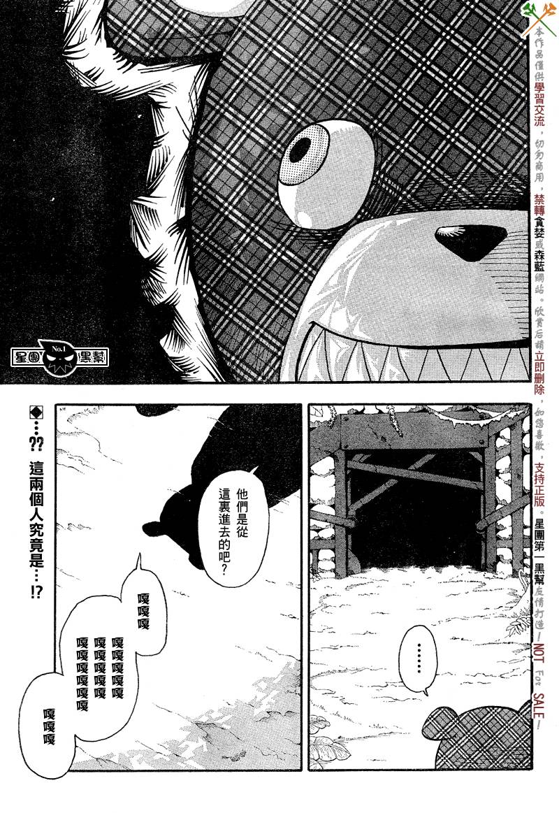 《噬魂师》漫画最新章节第47话免费下拉式在线观看章节第【2】张图片