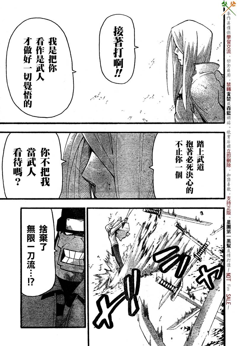 《噬魂师》漫画最新章节第57话免费下拉式在线观看章节第【28】张图片