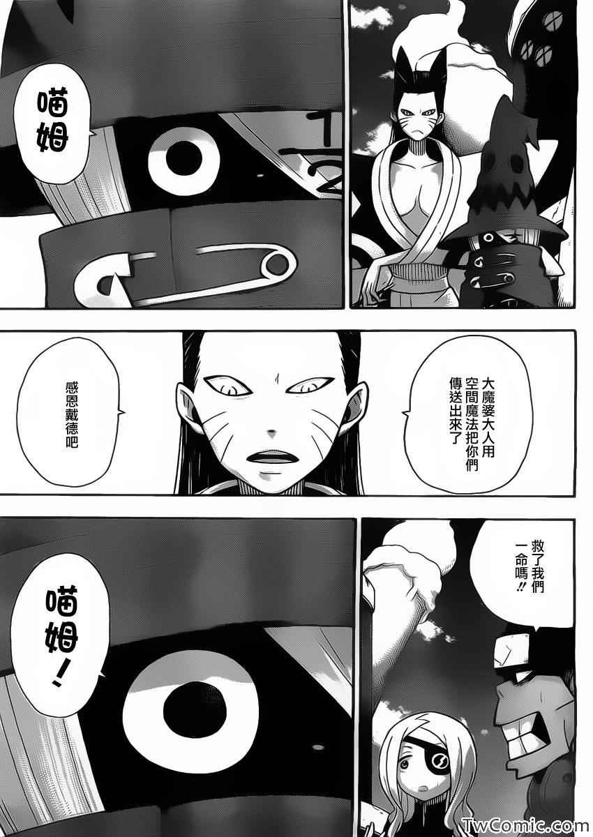 《噬魂师》漫画最新章节第113话免费下拉式在线观看章节第【7】张图片