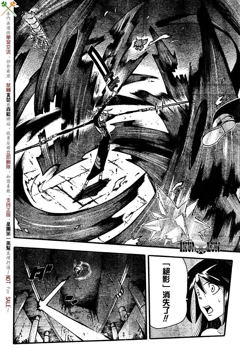 《噬魂师》漫画最新章节第68话免费下拉式在线观看章节第【24】张图片