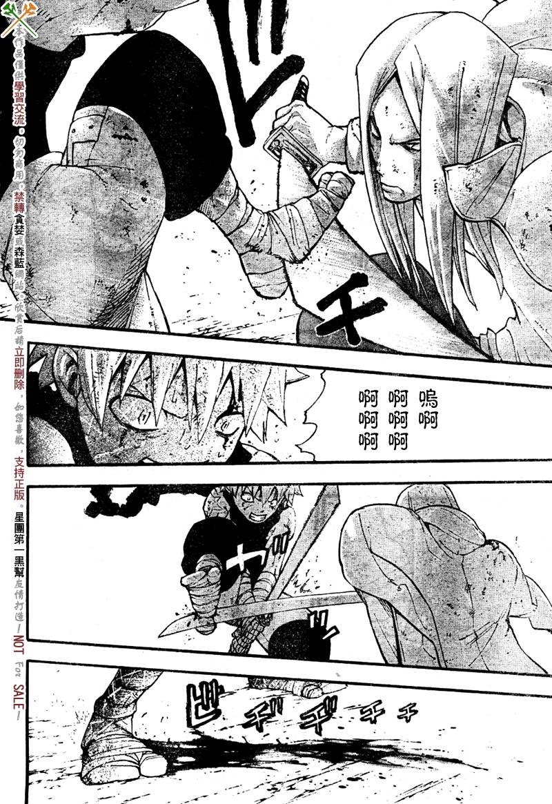 《噬魂师》漫画最新章节第57话免费下拉式在线观看章节第【21】张图片