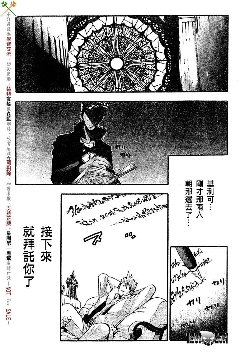 《噬魂师》漫画最新章节第74话免费下拉式在线观看章节第【33】张图片