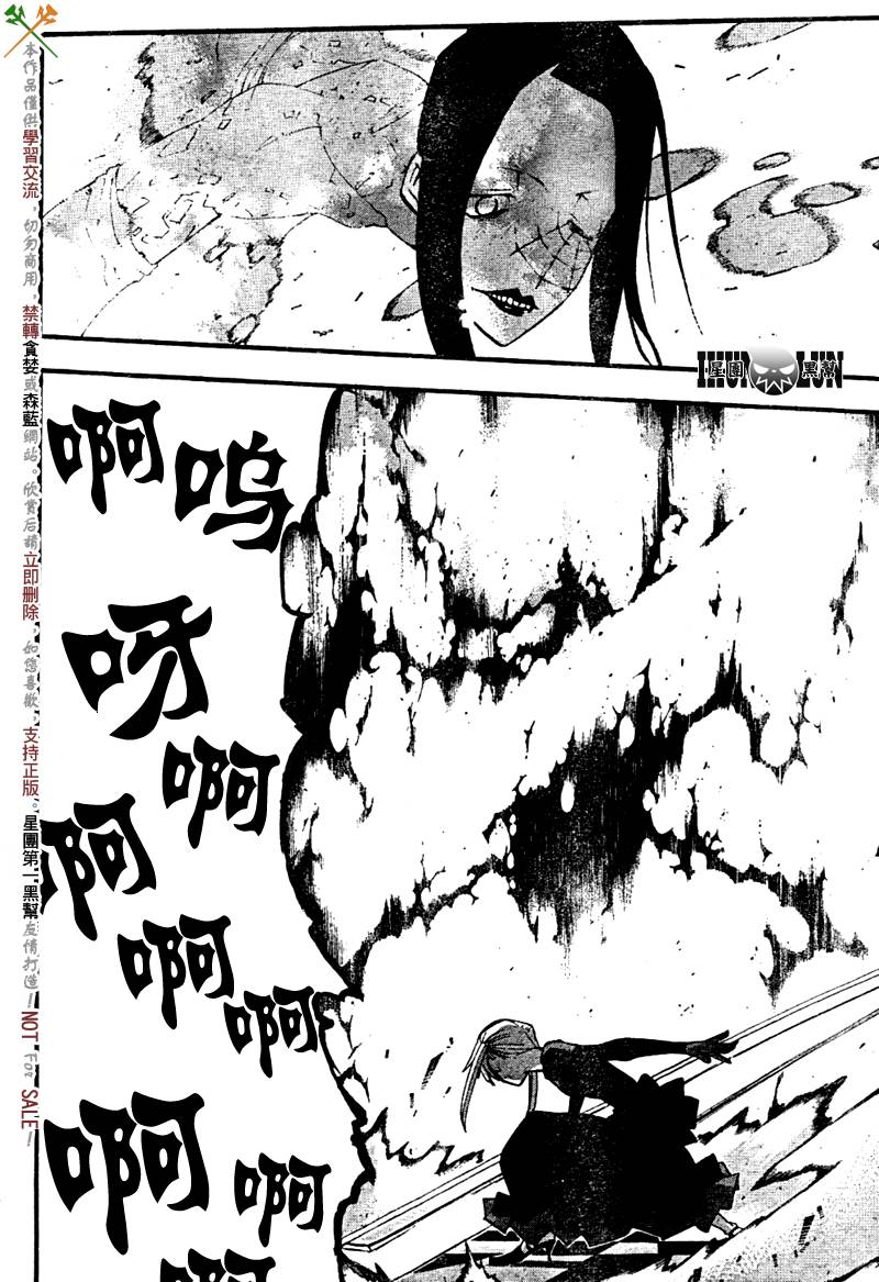 《噬魂师》漫画最新章节第60话免费下拉式在线观看章节第【11】张图片