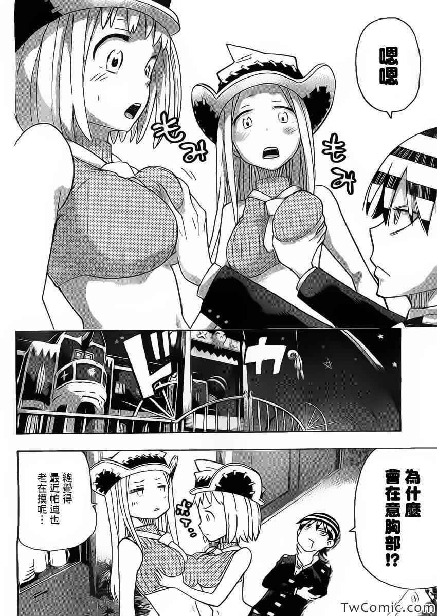 《噬魂师》漫画最新章节第113话免费下拉式在线观看章节第【22】张图片