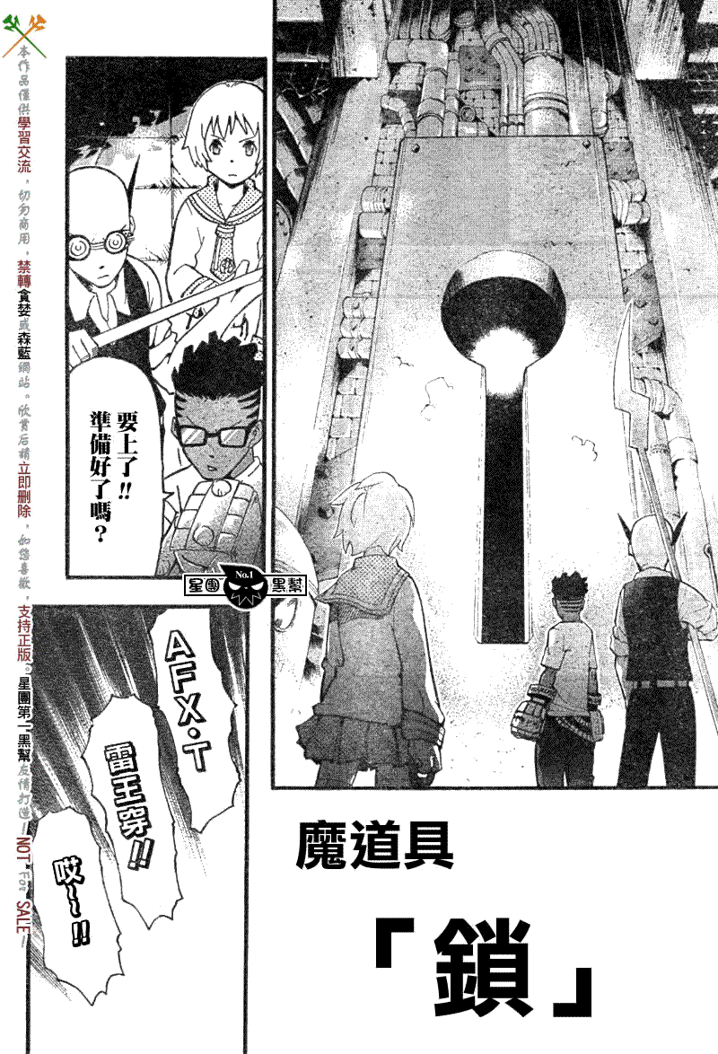 《噬魂师》漫画最新章节第54话免费下拉式在线观看章节第【29】张图片