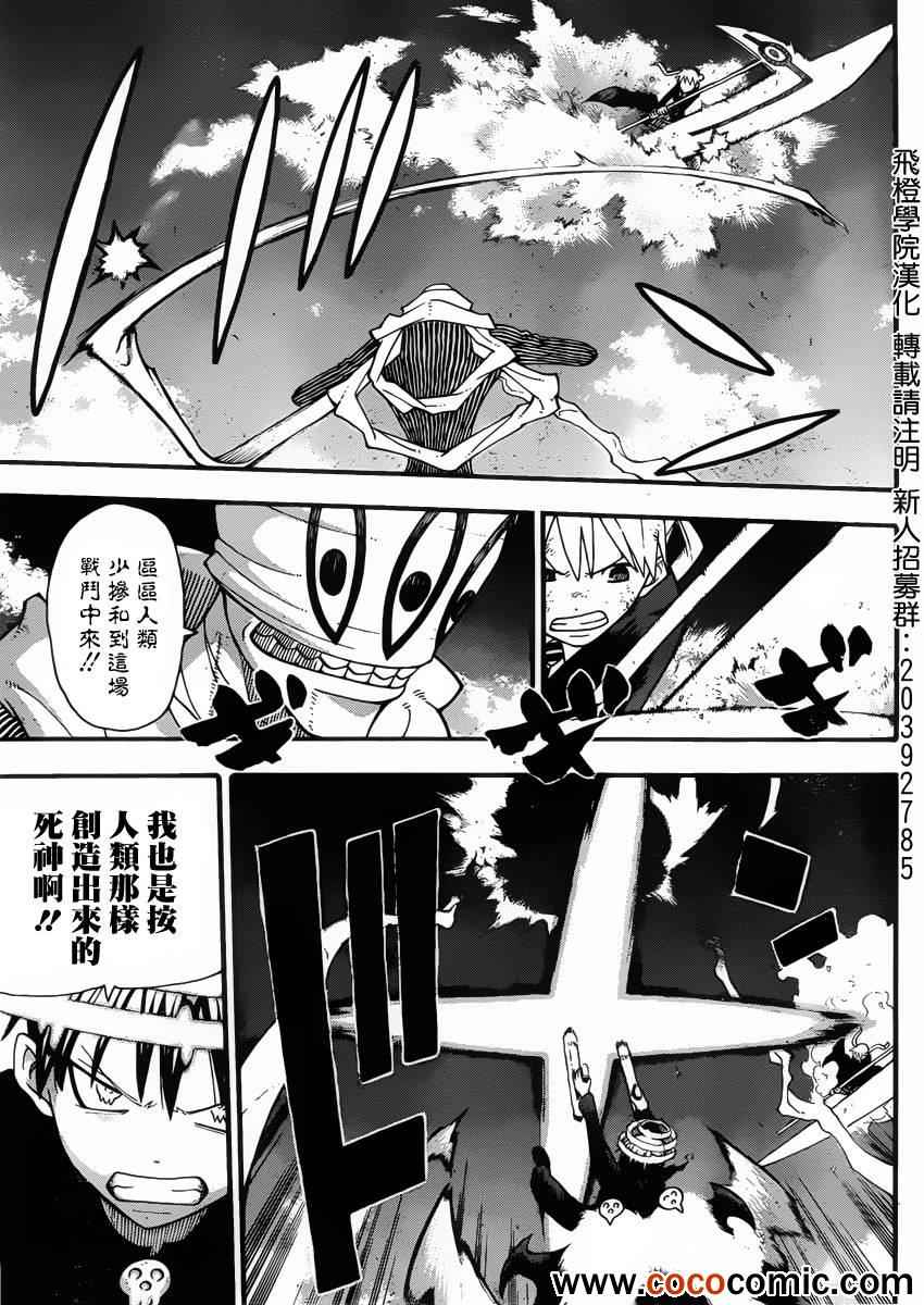 《噬魂师》漫画最新章节第110话免费下拉式在线观看章节第【19】张图片