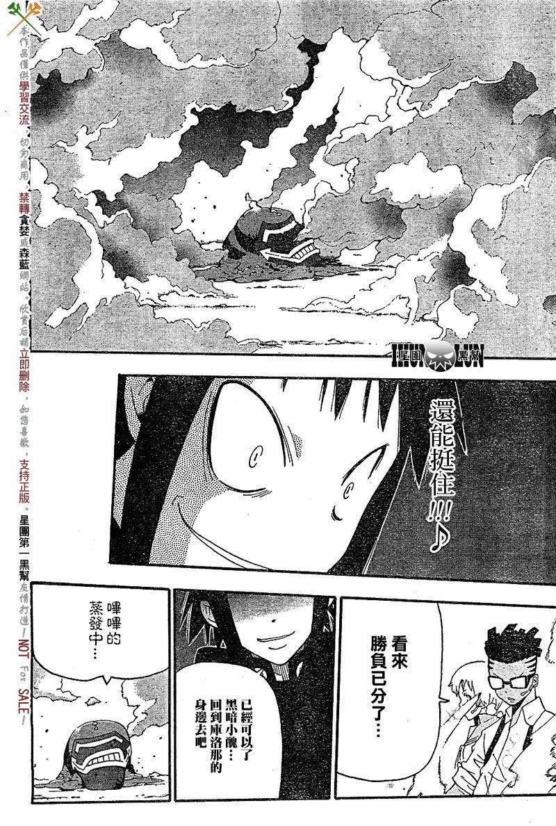 《噬魂师》漫画最新章节第67话免费下拉式在线观看章节第【20】张图片