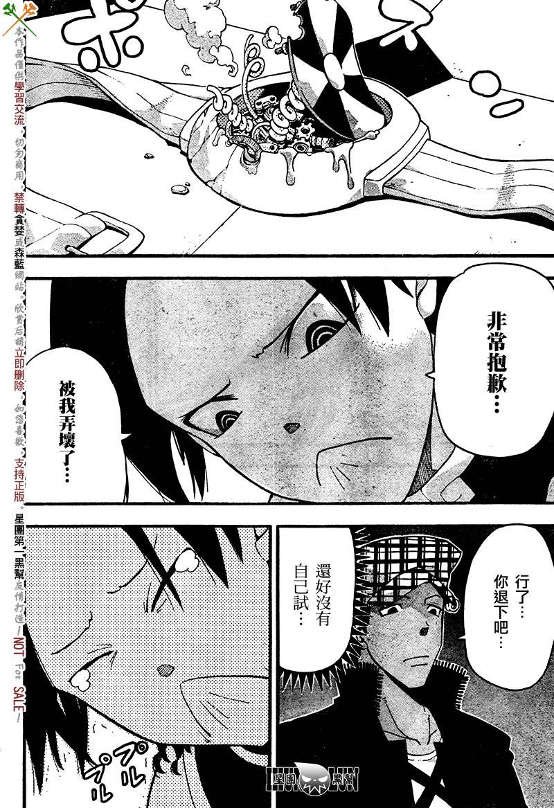 《噬魂师》漫画最新章节第68话免费下拉式在线观看章节第【4】张图片