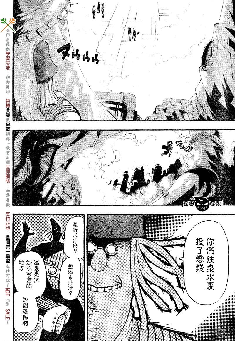 《噬魂师》漫画最新章节第41话免费下拉式在线观看章节第【16】张图片