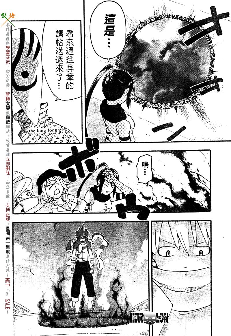 《噬魂师》漫画最新章节第76话免费下拉式在线观看章节第【35】张图片