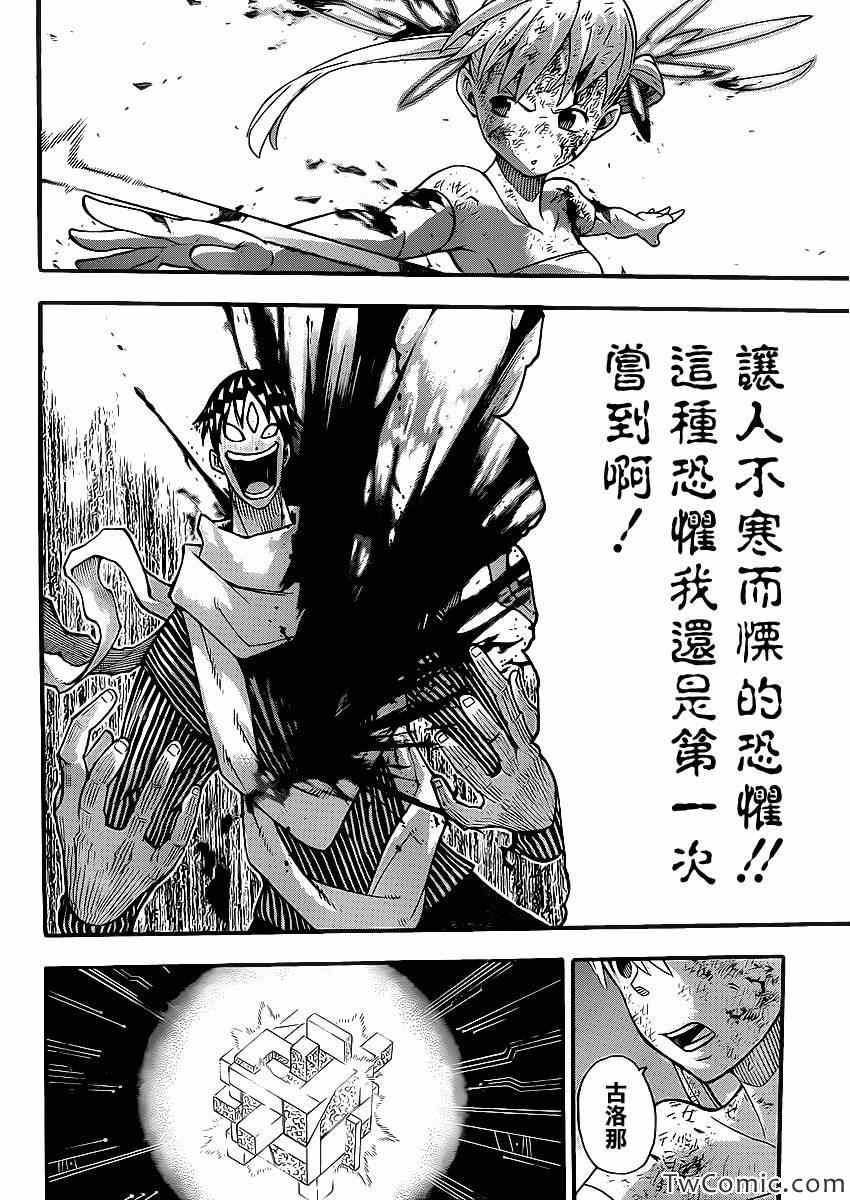 《噬魂师》漫画最新章节第112话免费下拉式在线观看章节第【45】张图片