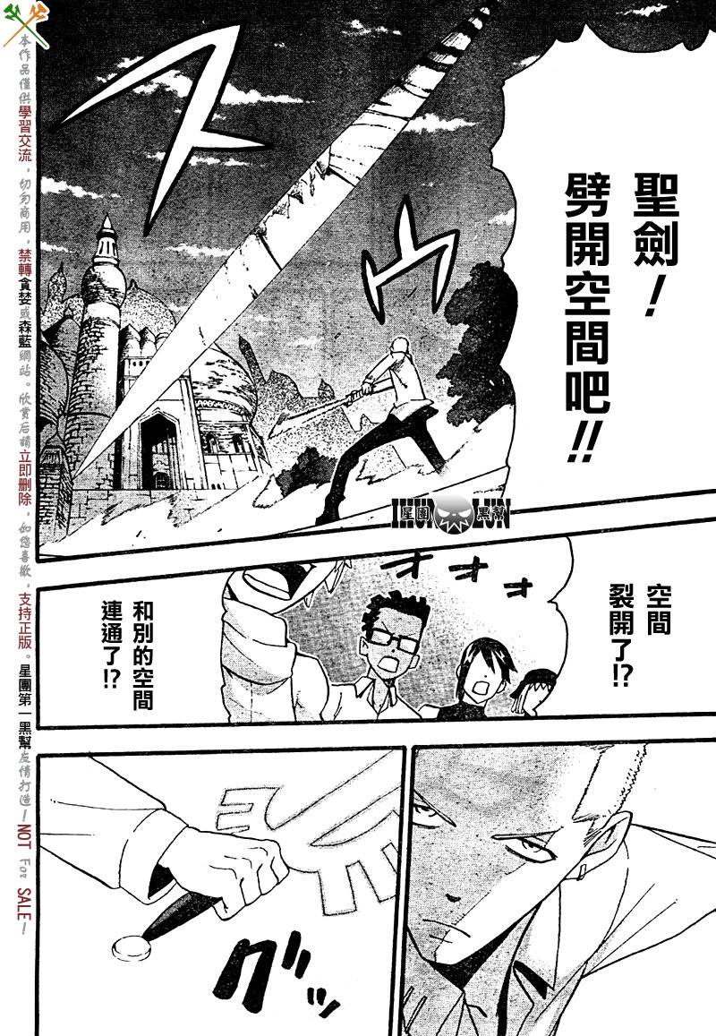 《噬魂师》漫画最新章节第74话免费下拉式在线观看章节第【31】张图片