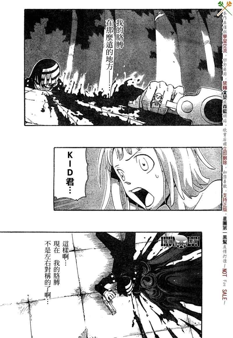 《噬魂师》漫画最新章节第53话免费下拉式在线观看章节第【4】张图片