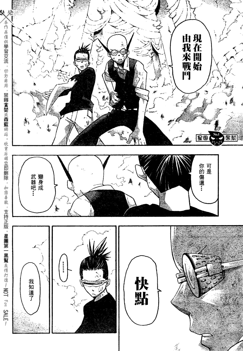 《噬魂师》漫画最新章节第51话免费下拉式在线观看章节第【13】张图片