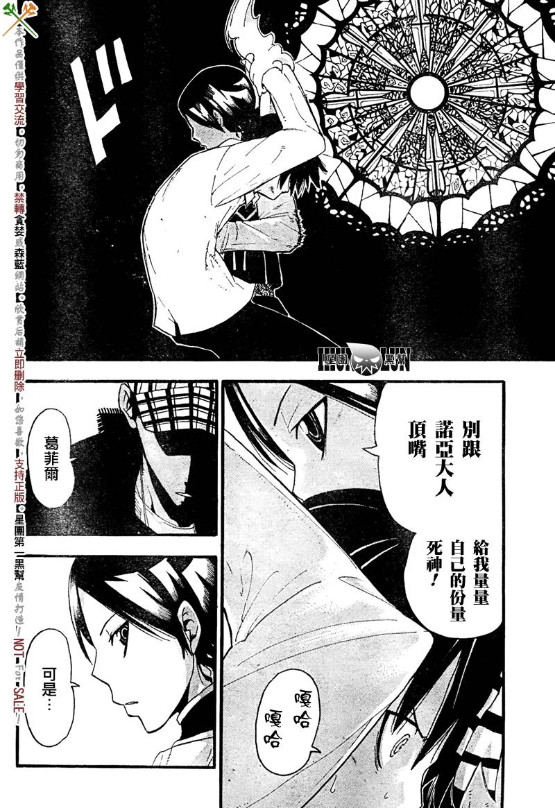 《噬魂师》漫画最新章节第63话免费下拉式在线观看章节第【25】张图片