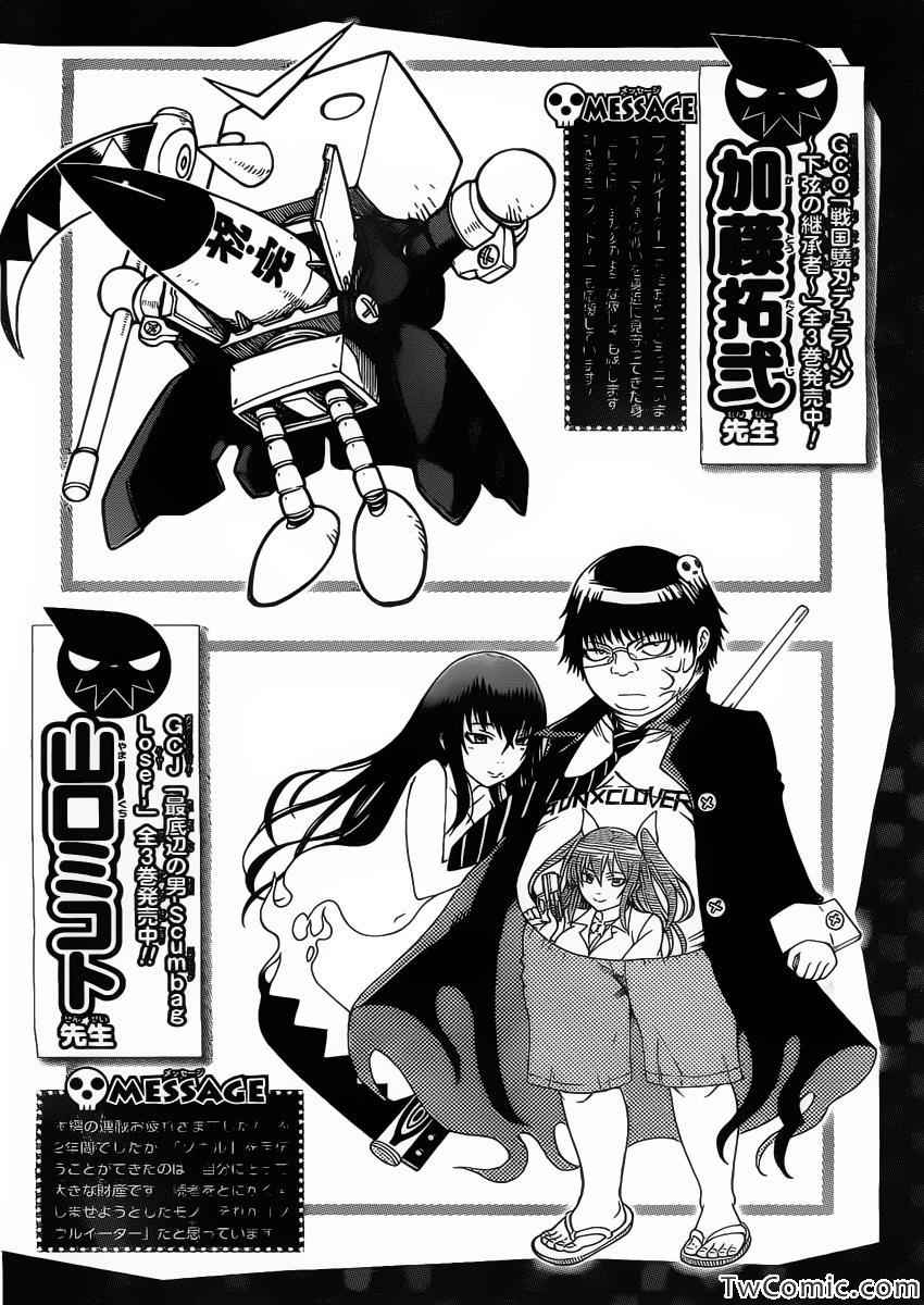 《噬魂师》漫画最新章节第113话免费下拉式在线观看章节第【48】张图片