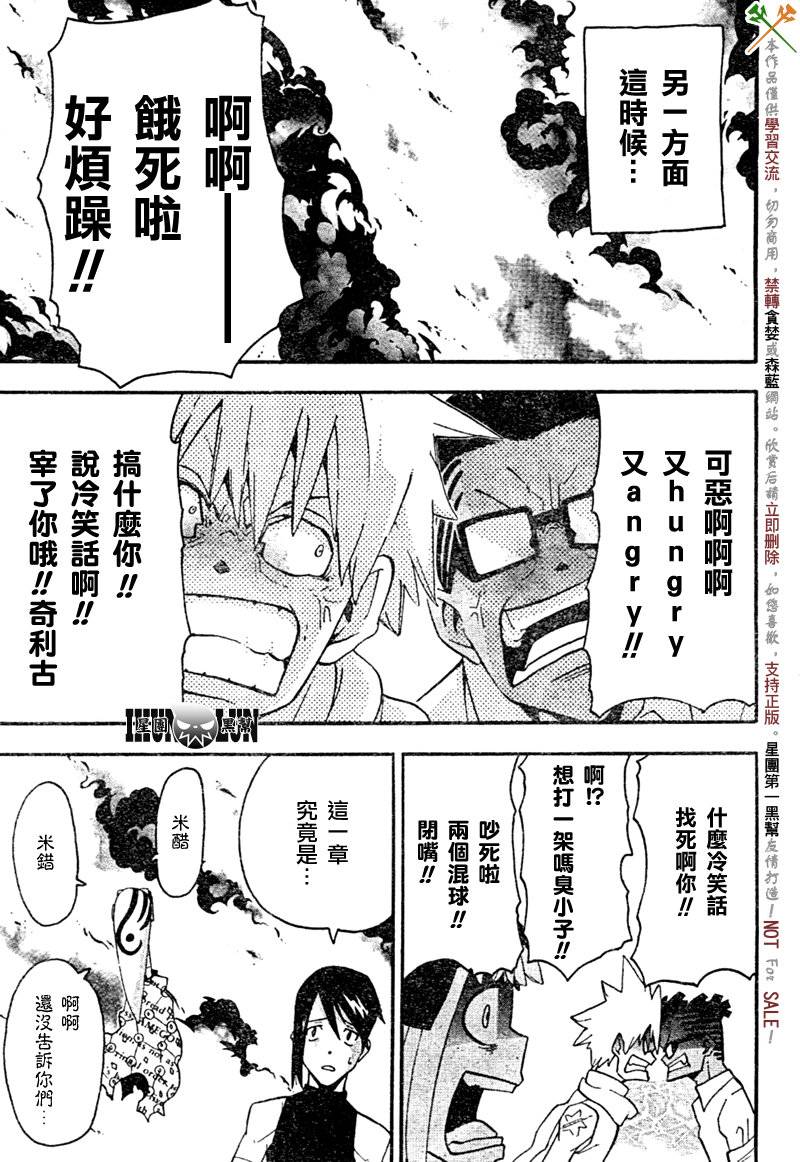 《噬魂师》漫画最新章节第74话免费下拉式在线观看章节第【15】张图片