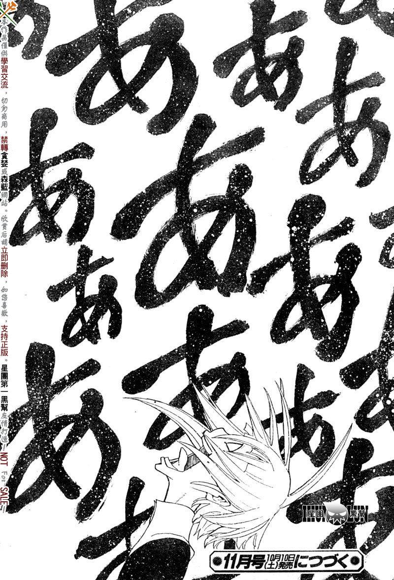 《噬魂师》漫画最新章节第65话免费下拉式在线观看章节第【34】张图片