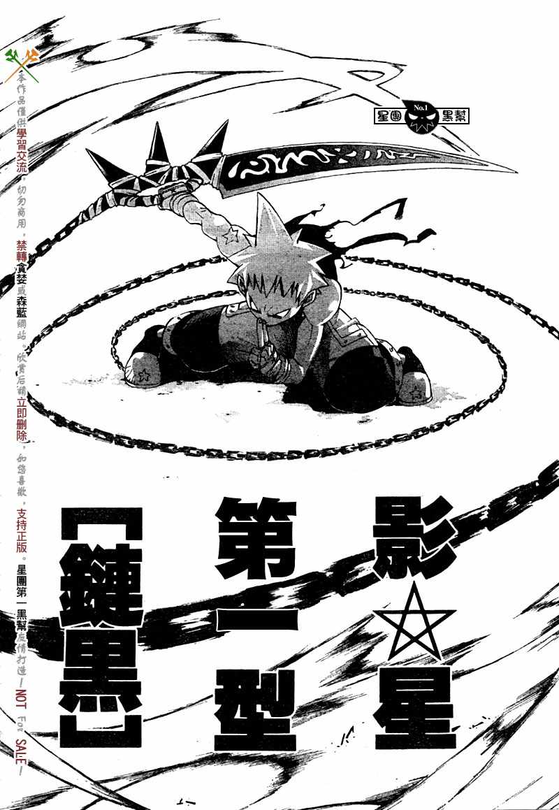 《噬魂师》漫画最新章节第49话免费下拉式在线观看章节第【36】张图片