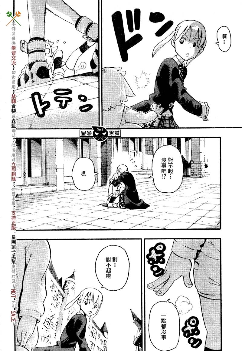 《噬魂师》漫画最新章节第39话免费下拉式在线观看章节第【2】张图片