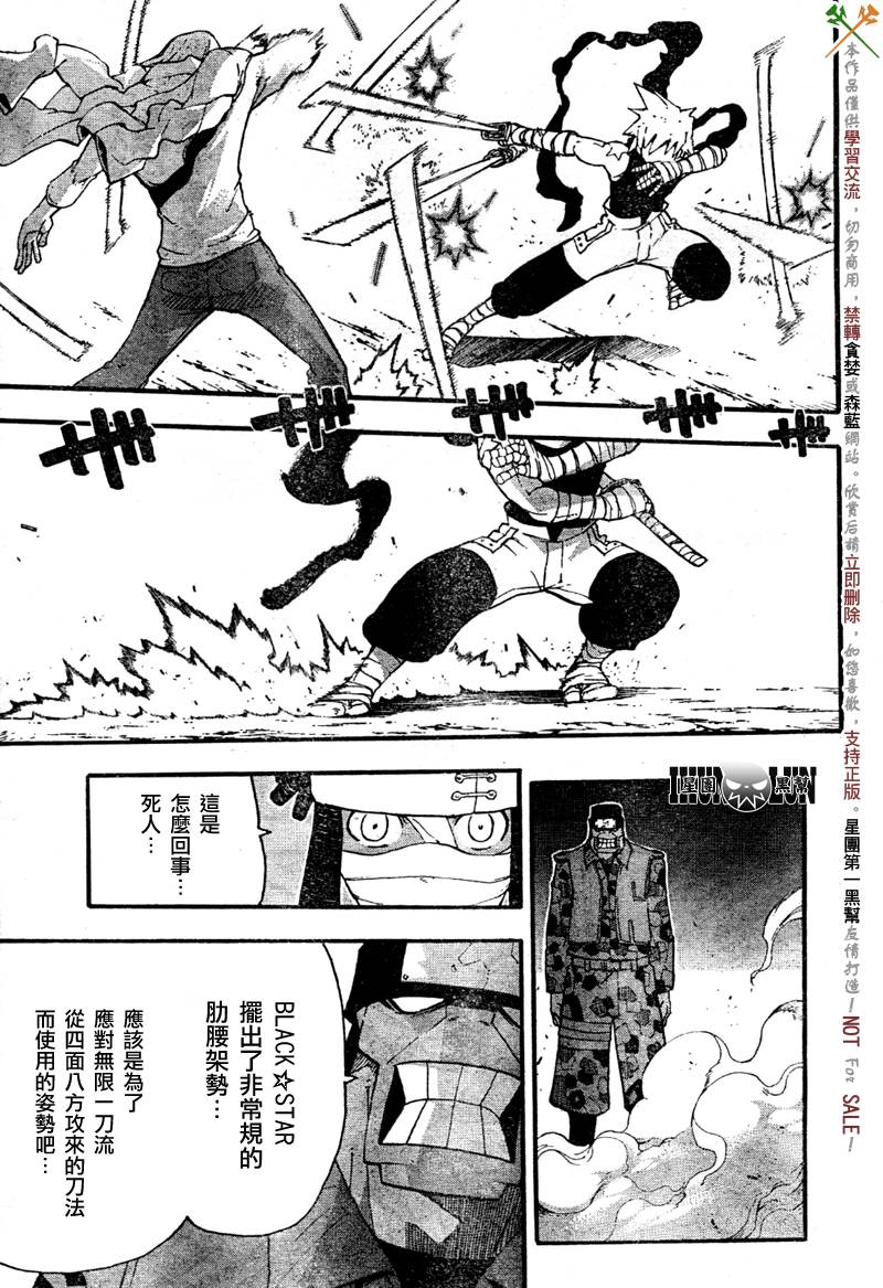 《噬魂师》漫画最新章节第57话免费下拉式在线观看章节第【14】张图片