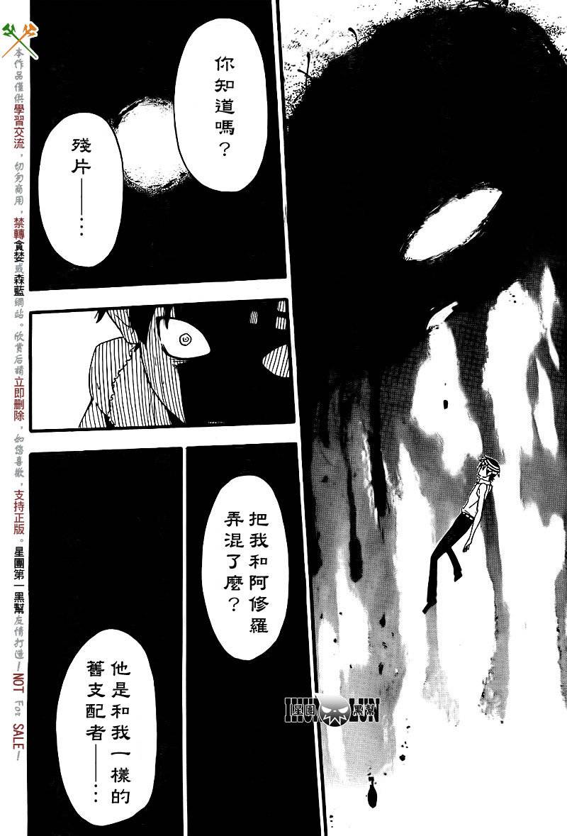 《噬魂师》漫画最新章节第72话免费下拉式在线观看章节第【34】张图片