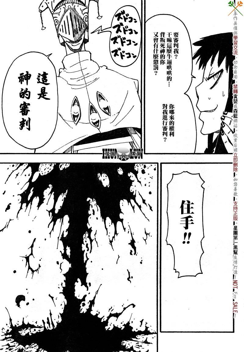 《噬魂师》漫画最新章节第69话免费下拉式在线观看章节第【3】张图片