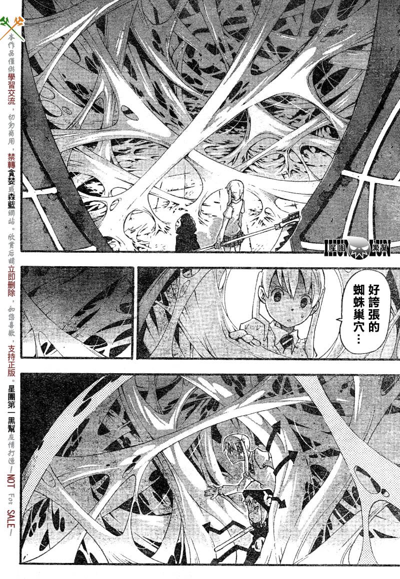 《噬魂师》漫画最新章节第55话免费下拉式在线观看章节第【23】张图片