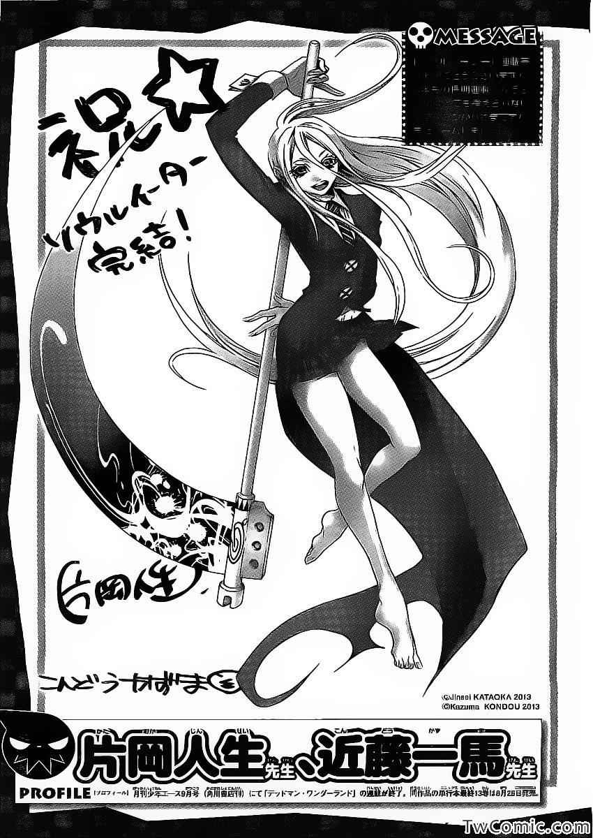 《噬魂师》漫画最新章节第113话免费下拉式在线观看章节第【43】张图片