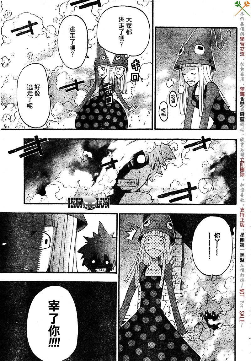 《噬魂师》漫画最新章节第69话免费下拉式在线观看章节第【19】张图片