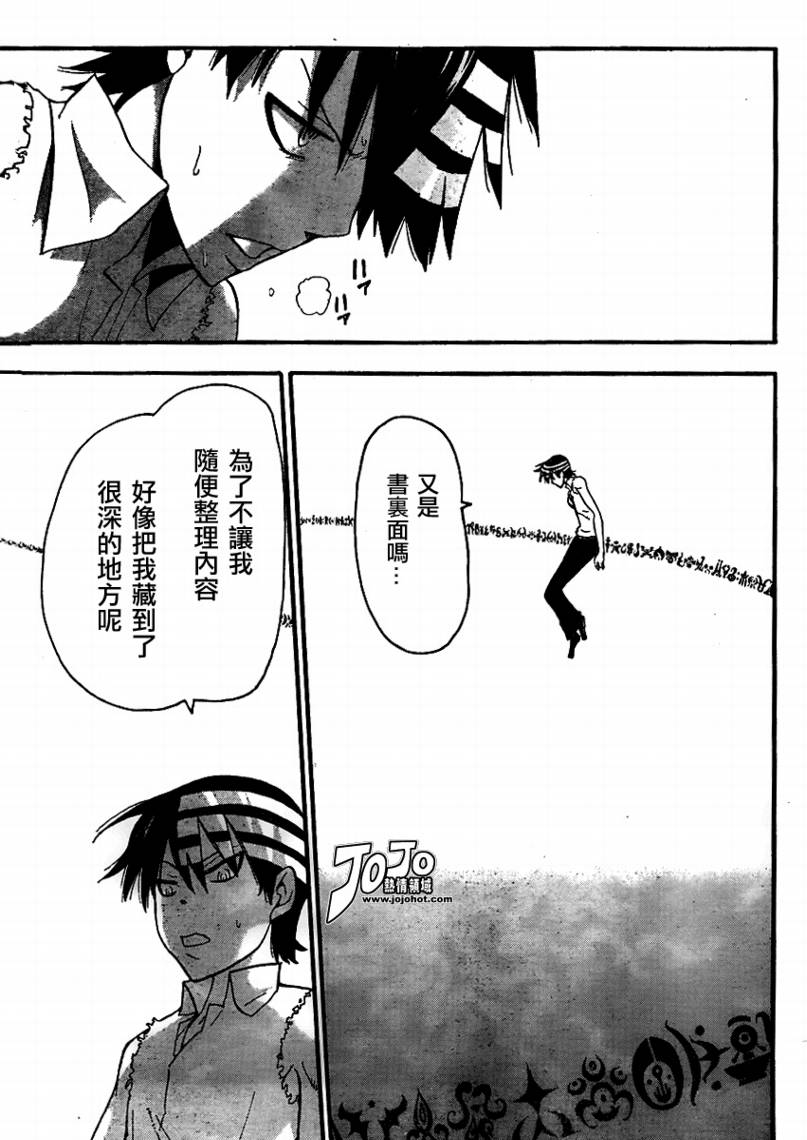 《噬魂师》漫画最新章节第71话免费下拉式在线观看章节第【15】张图片
