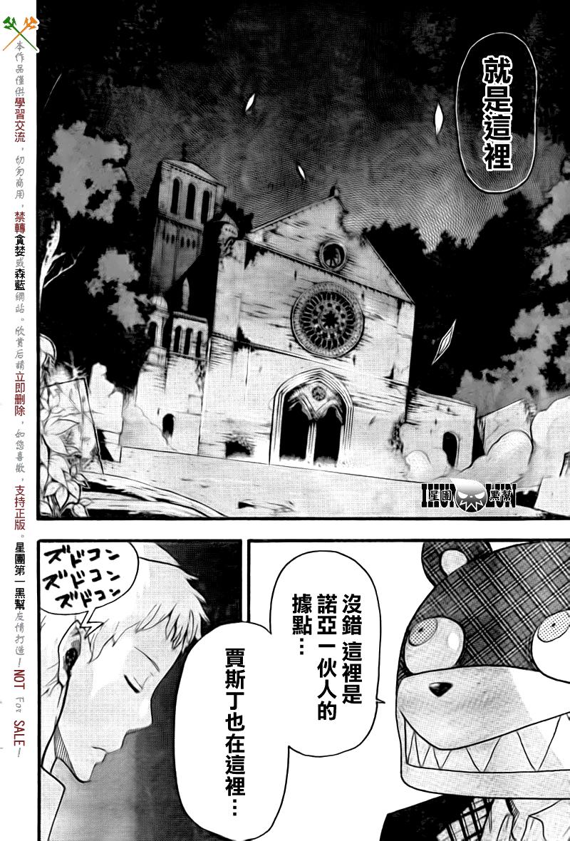 《噬魂师》漫画最新章节第75话免费下拉式在线观看章节第【20】张图片