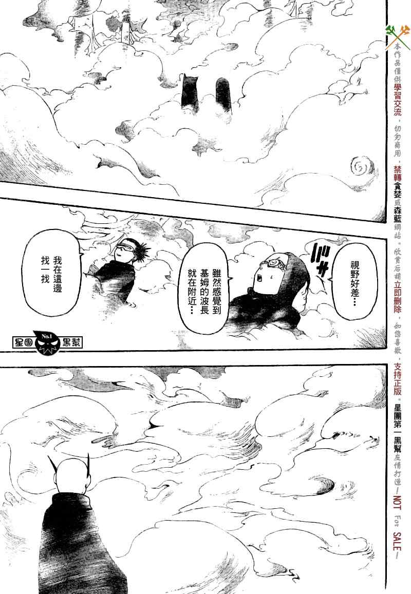 《噬魂师》漫画最新章节第48话免费下拉式在线观看章节第【20】张图片