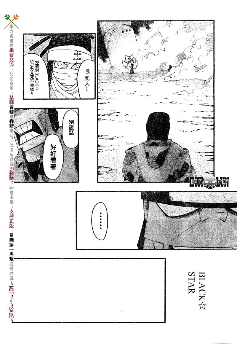 《噬魂师》漫画最新章节第56话免费下拉式在线观看章节第【30】张图片