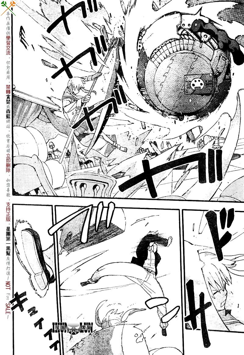 《噬魂师》漫画最新章节第76话免费下拉式在线观看章节第【11】张图片