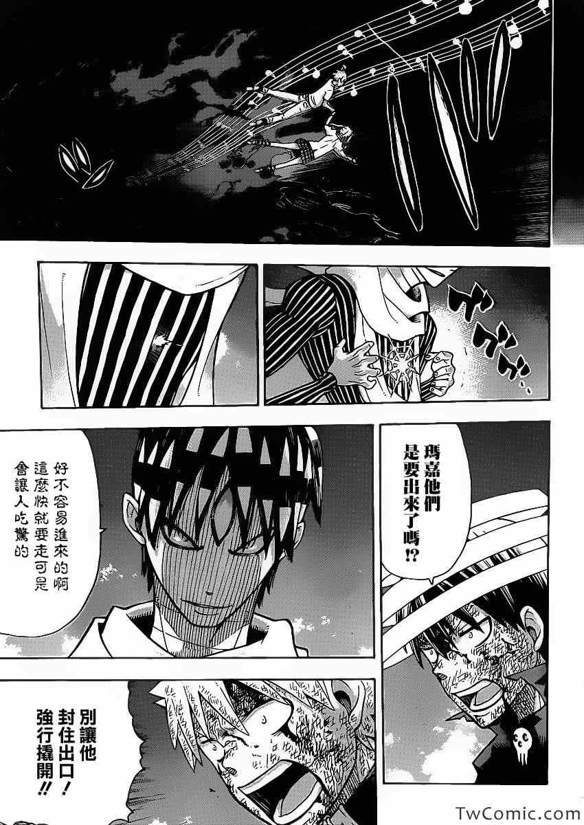 《噬魂师》漫画最新章节第112话免费下拉式在线观看章节第【36】张图片