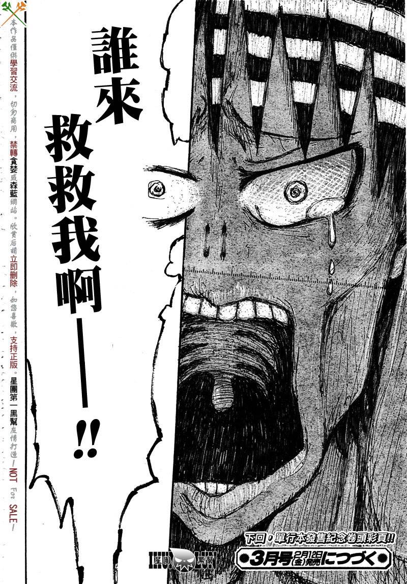 《噬魂师》漫画最新章节第69话免费下拉式在线观看章节第【39】张图片