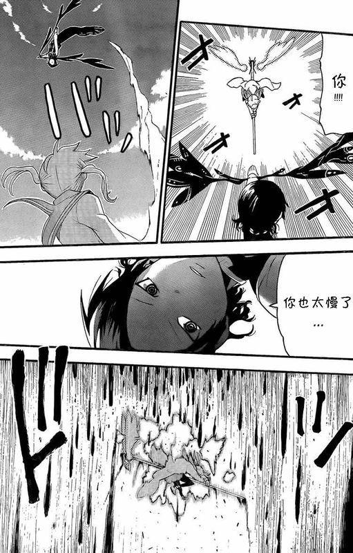 《噬魂师》漫画最新章节第64话免费下拉式在线观看章节第【23】张图片