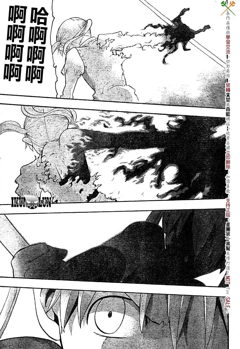 《噬魂师》漫画最新章节第59话免费下拉式在线观看章节第【34】张图片