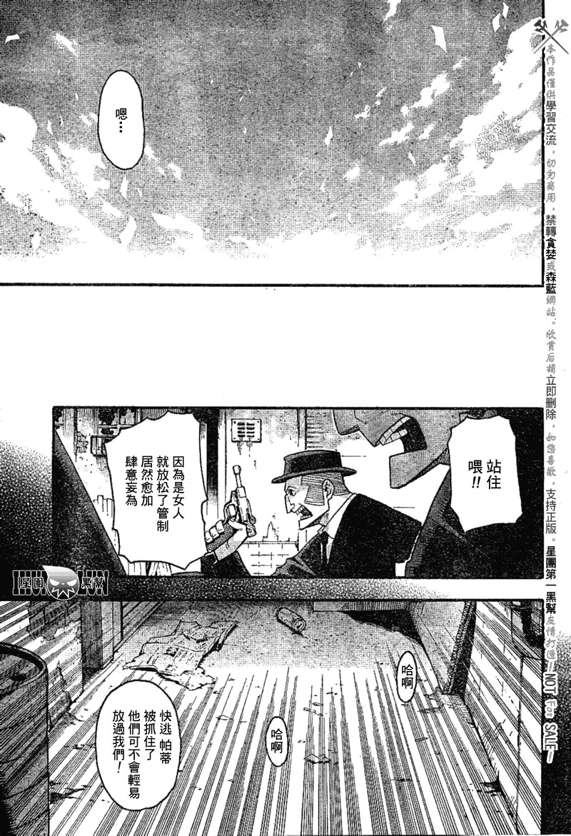 《噬魂师》漫画最新章节第78话免费下拉式在线观看章节第【19】张图片