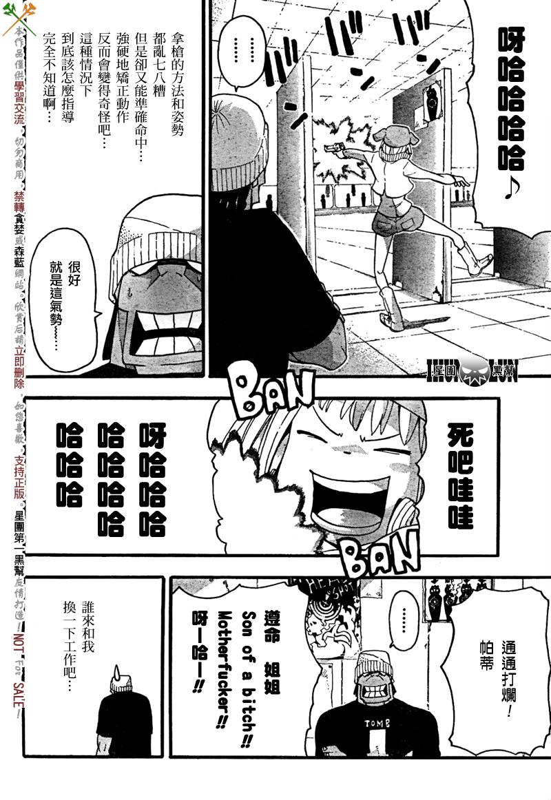 《噬魂师》漫画最新章节第63话免费下拉式在线观看章节第【19】张图片